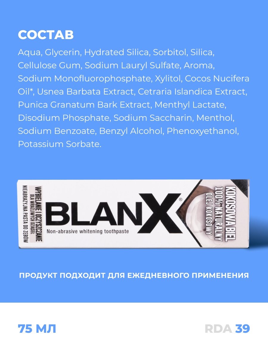 Blanx зубная паста Coco White 75 мл - ForteMarket Blanx зубная паста Coco White 75 мл купить,0