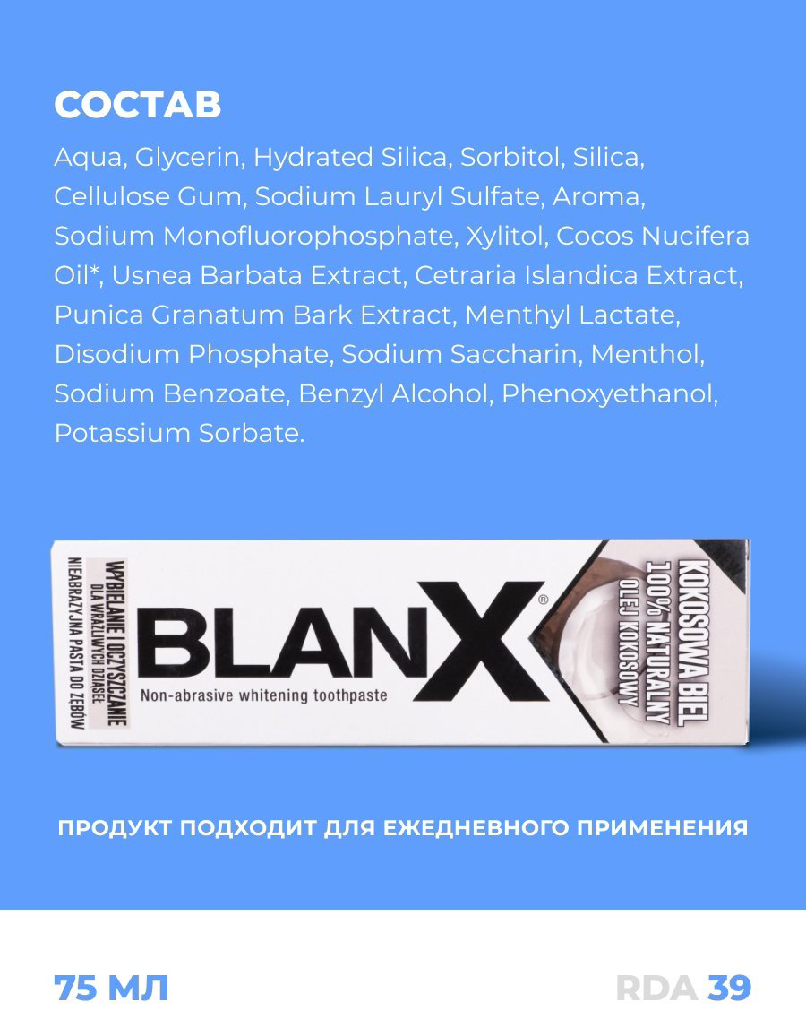 Blanx зубная паста Coco White 75 мл купить,NaN