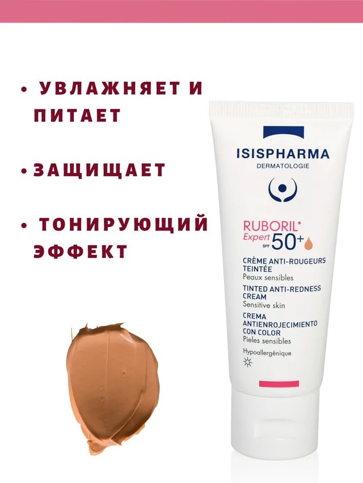 Isispharma крем Ruboril Expert SPF50 для лица 40 мл купить,NaN