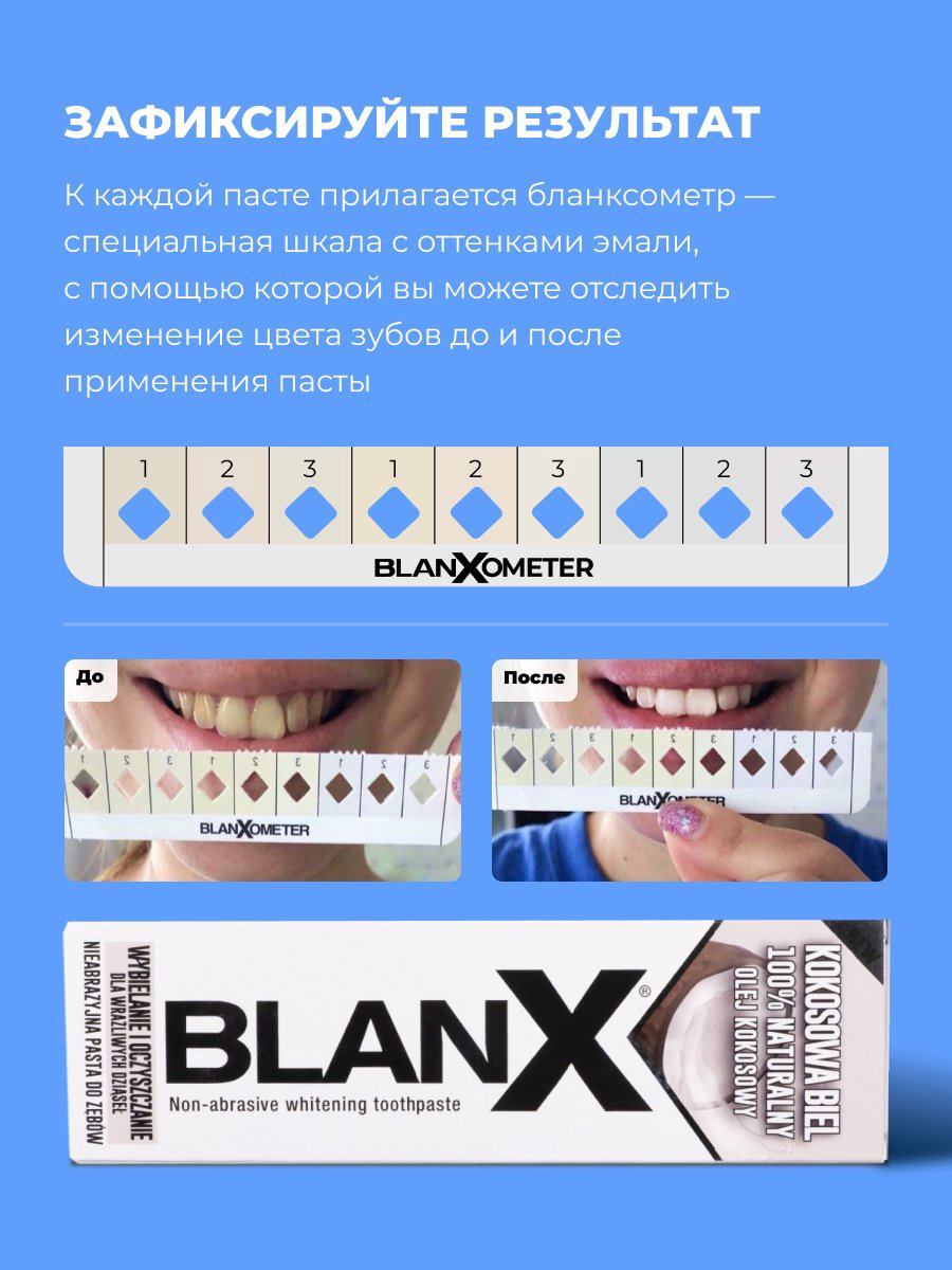 Blanx зубная паста Coco White 75 мл купить,NaN