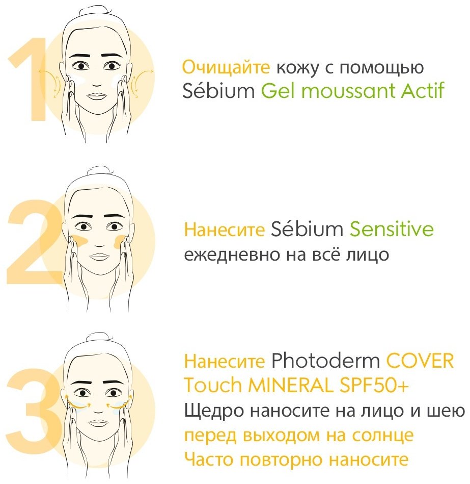 Bioderma крем PHOTODERM Cover touch для лица 40 мл купить,NaN