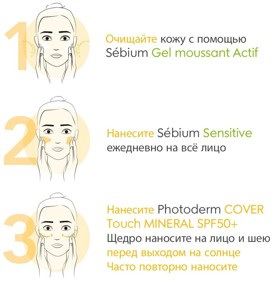 Bioderma крем PHOTODERM Cover touch для лица 40 мл купить,NaN