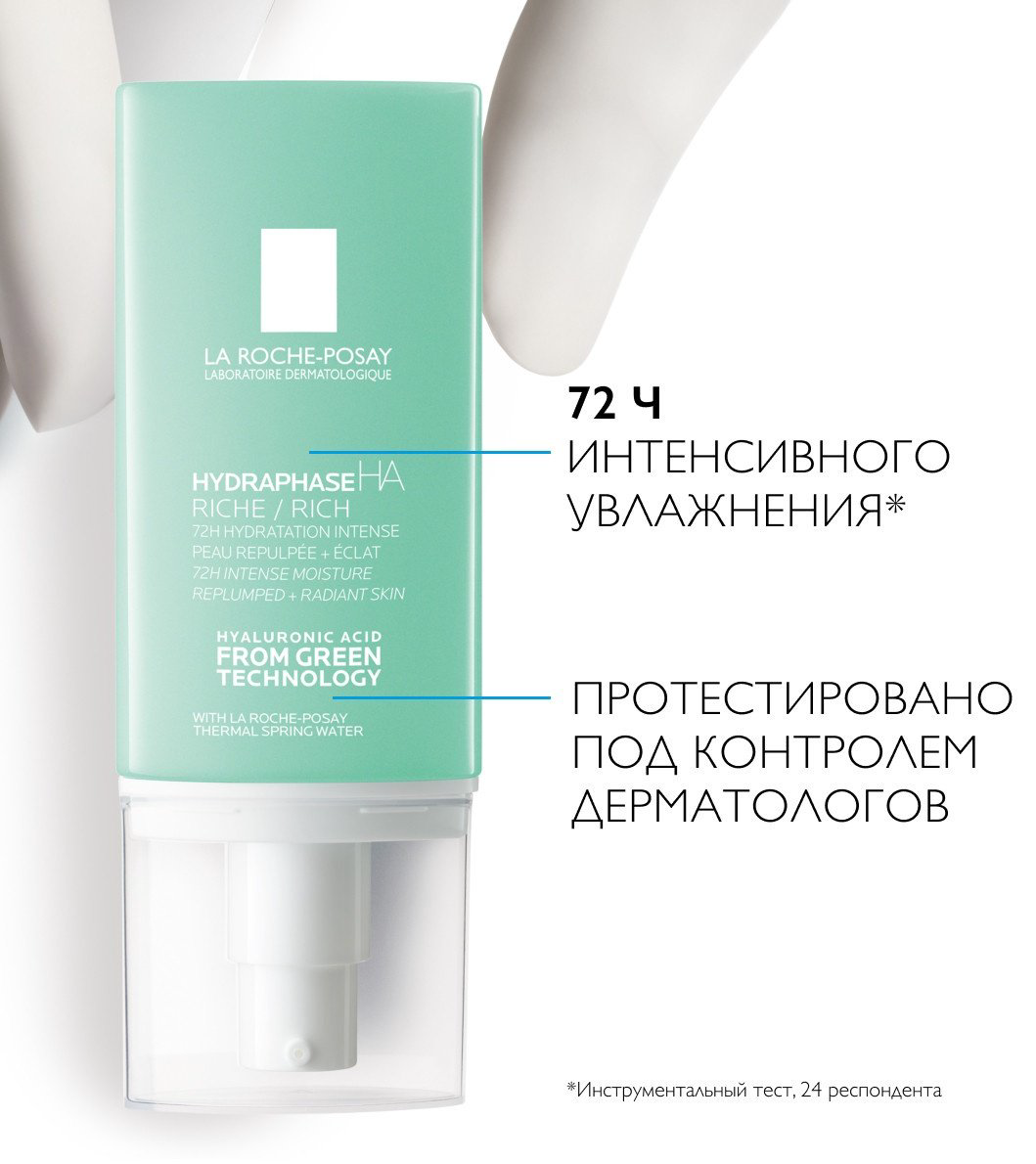 LA ROCHE-POSAY HYDRAPHASE HA Насыщенный крем для интенсивного увлажнения, 50 мл - ForteMarket LA ROCHE-POSAY HYDRAPHASE HA Насыщенный крем для интенсивного увлажнения, 50 мл купить,NaN