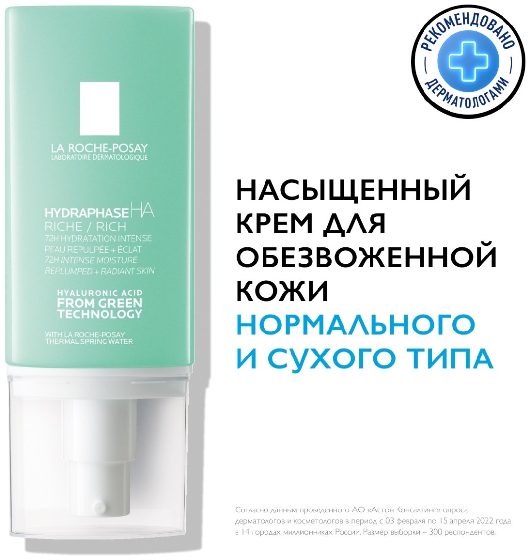 LA ROCHE-POSAY HYDRAPHASE HA Насыщенный крем для интенсивного увлажнения, 50 мл купить,function inputValueFn(){if((0,signal2.mK)(node),node.value===REQUIRED_UNSET_VALUE)throw new root_effect_scheduler.buA(-950,null);return node.value}