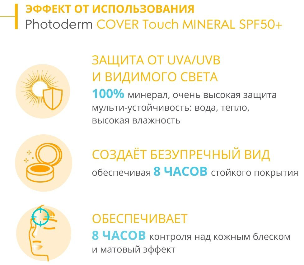 Bioderma крем PHOTODERM Cover touch для лица 40 мл купить,NaN