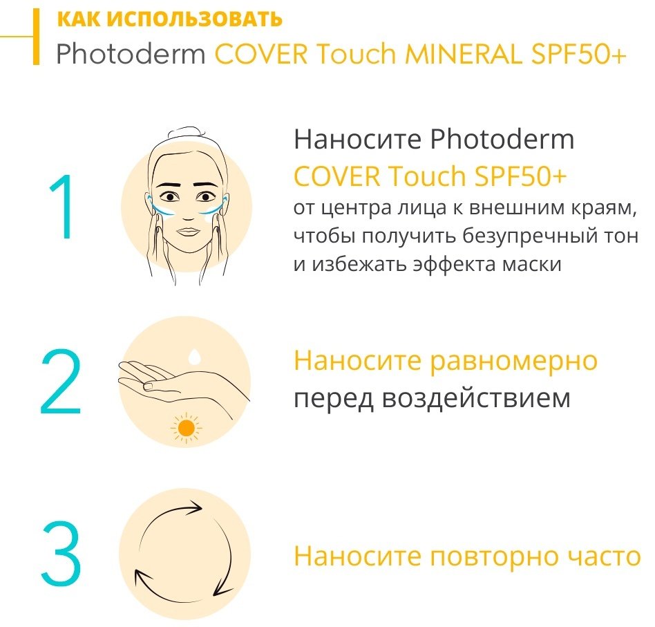 Bioderma крем PHOTODERM Cover touch для лица 40 мл купить,NaN