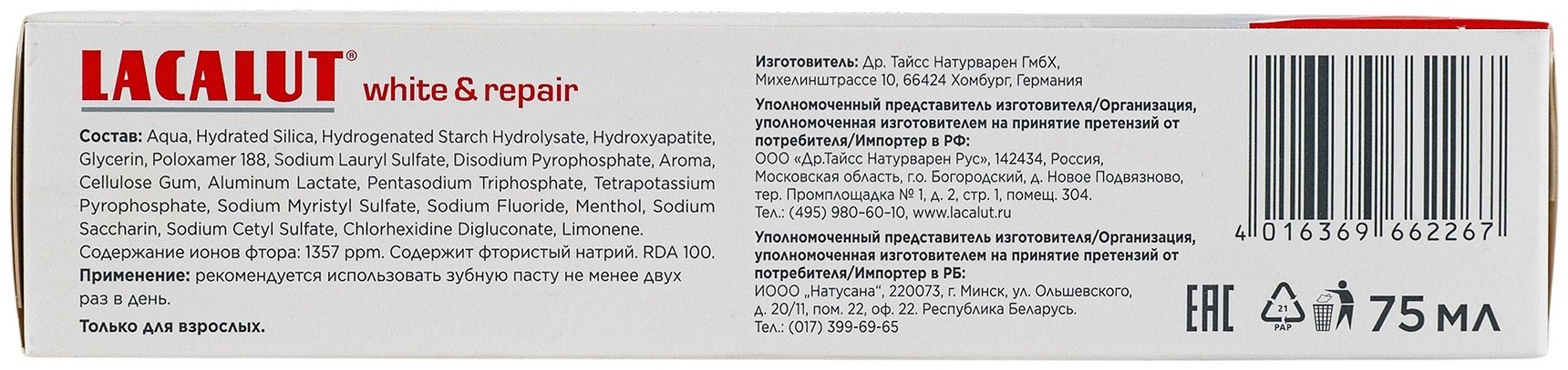 Lacalut зубная паста White &amp; Repair 75 мл