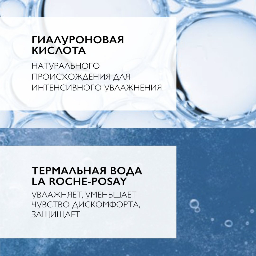LA ROCHE-POSAY HYDRAPHASE HA Насыщенный крем для интенсивного увлажнения, 50 мл - ForteMarket LA ROCHE-POSAY HYDRAPHASE HA Насыщенный крем для интенсивного увлажнения, 50 мл купить,NaN