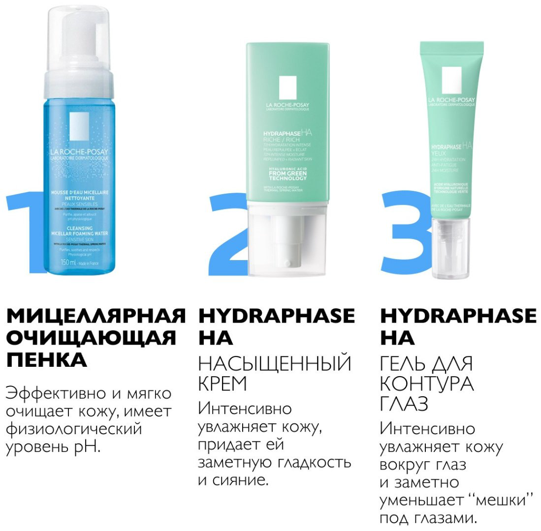LA ROCHE-POSAY HYDRAPHASE HA Насыщенный крем для интенсивного увлажнения, 50 мл - ForteMarket LA ROCHE-POSAY HYDRAPHASE HA Насыщенный крем для интенсивного увлажнения, 50 мл купить,NaN