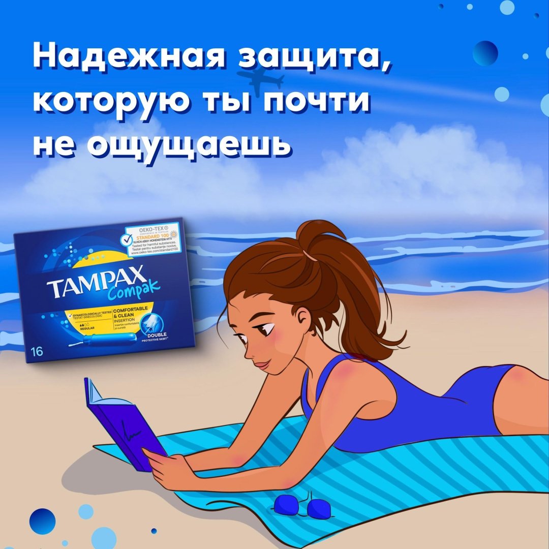TAMPAX тампоны Compak Regular 16 шт купить,NaN