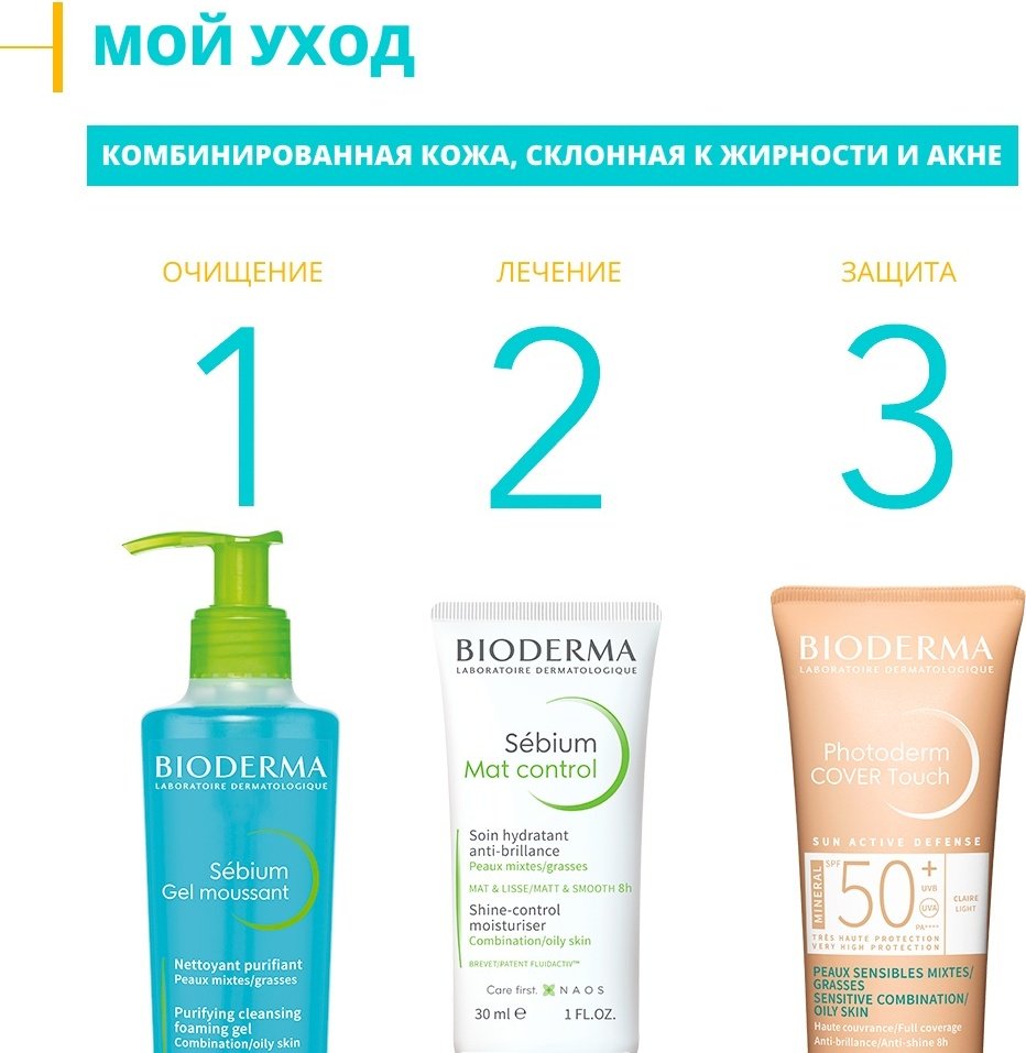 Bioderma крем PHOTODERM Cover touch для лица 40 мл купить,NaN