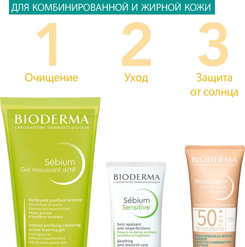 Bioderma крем PHOTODERM Cover touch для лица 40 мл купить,NaN