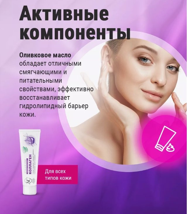 Невская косметика крем для лица Коллаген 40 мл купить,NaN