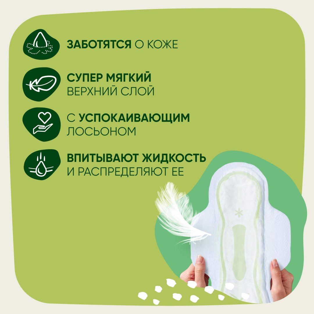 Naturella прокладки Classic Макси 14 шт