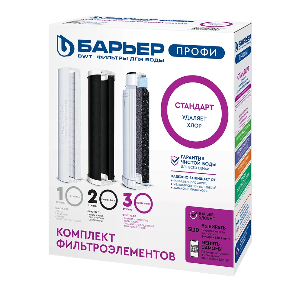Сменный картридж Барьер Профи Стандарт Р113Р00 3шт