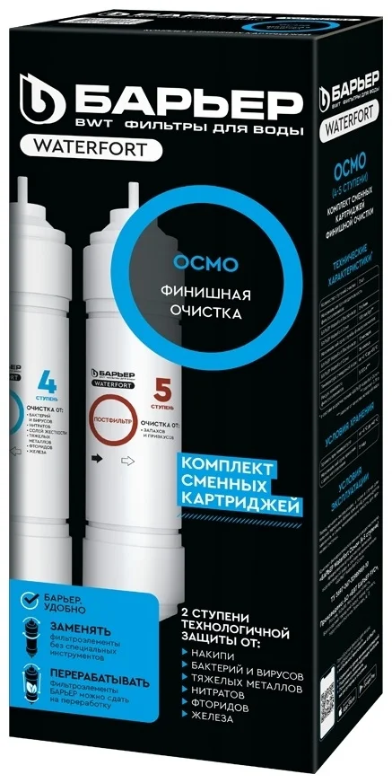 Сменный картридж WaterFort Осмо финиш Р274Р00