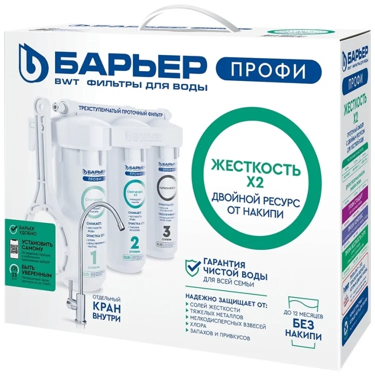 Фильтр для воды Барьер Профи Жесткость x2 Н125Р00 купить,NaN