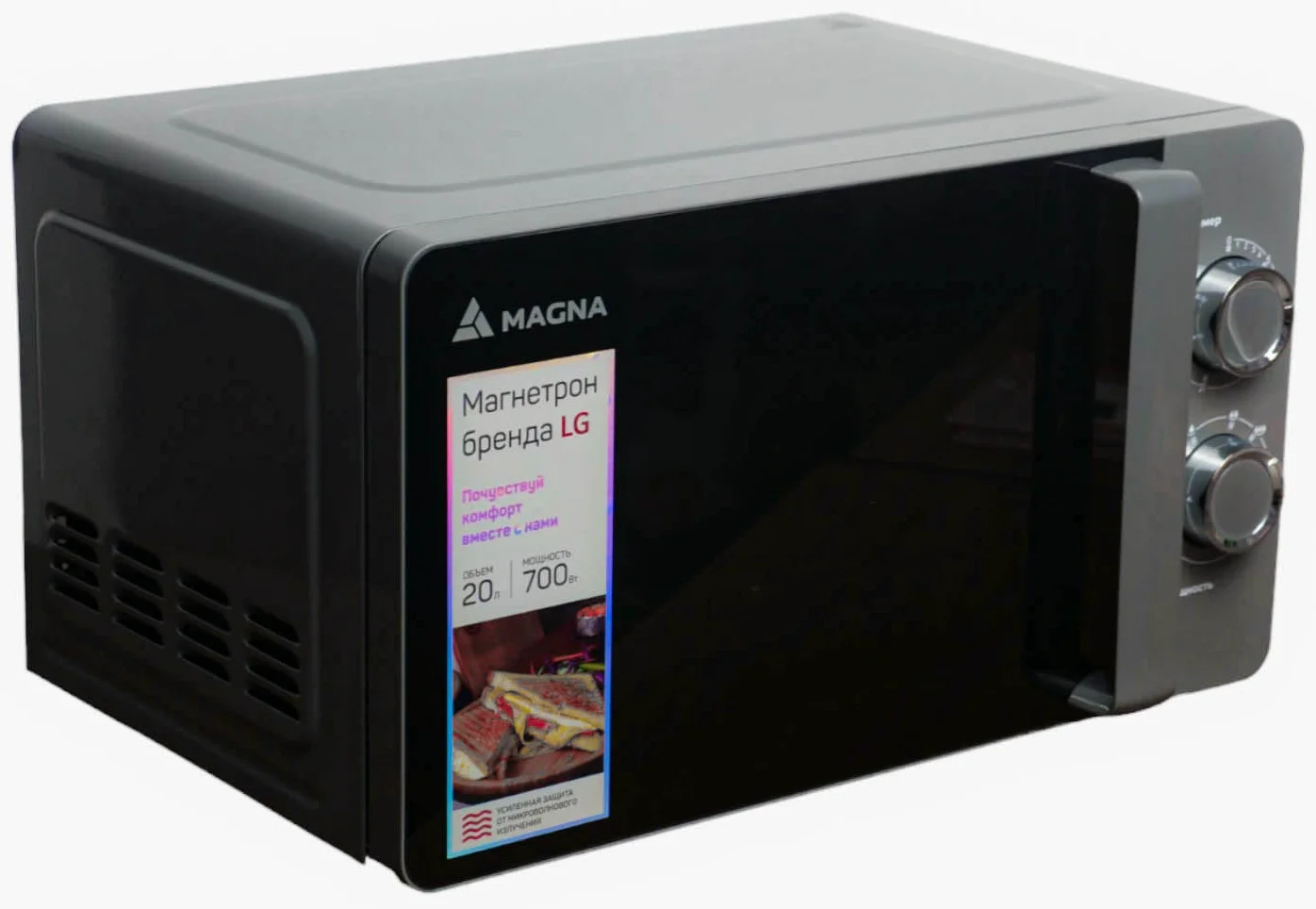 Микроволновая печь Magna M20W7007-G серая