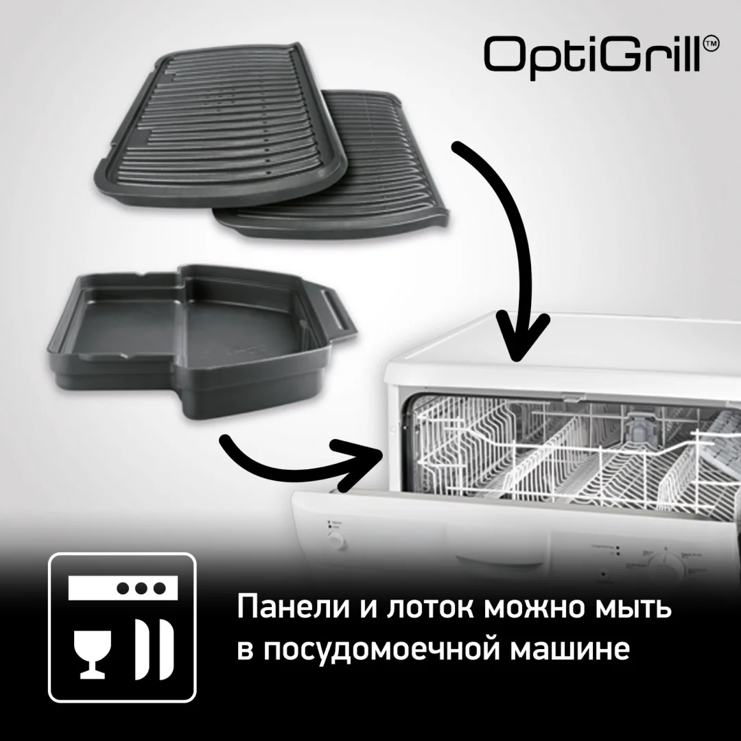 Умный электрогриль Tefal Optigrill+ GC716D12 с насадкой для вафель купить,NaN