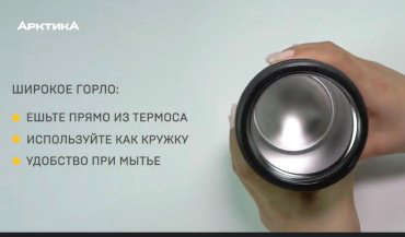 Термос для еды Арктика 0.350 л 402-350 серебристый - ForteMarket Термос для еды Арктика 0.350 л 402-350 серебристый купить,7040