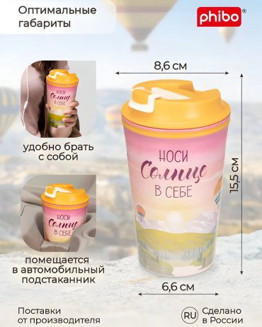 Термокружка Phibo MH31093 350 л мультиколор купить,NaN