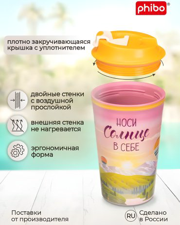 Термокружка Phibo MH31093 350 л мультиколор купить,NaN