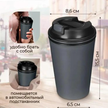 Термокружка 434260015 0.35 л серый купить,NaN