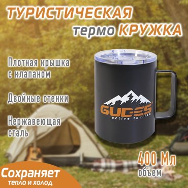 Термокружка GUDES GD-TK400B 0.4 л серый купить,6000