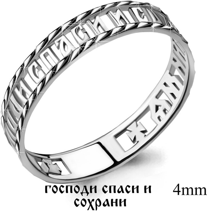 Кольцо Aquamarine 50850 17р 1,5гр. купить,NaN