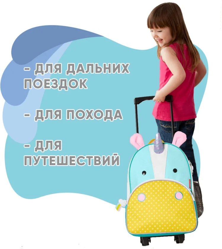 Чемодан-рюкзак Skip Hop Единорог 17л голубой