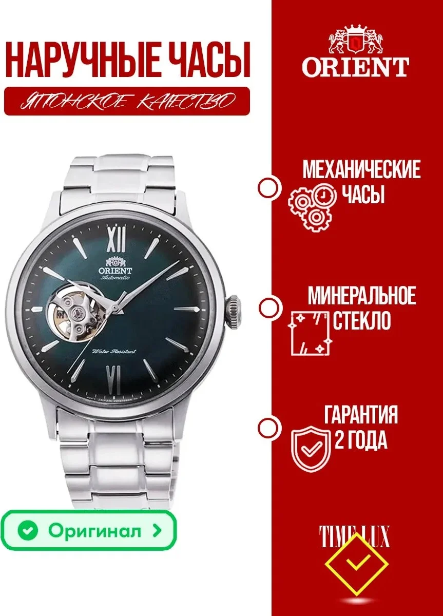 Часы Orient Bambino RA-AG0026E30B купить,NaN