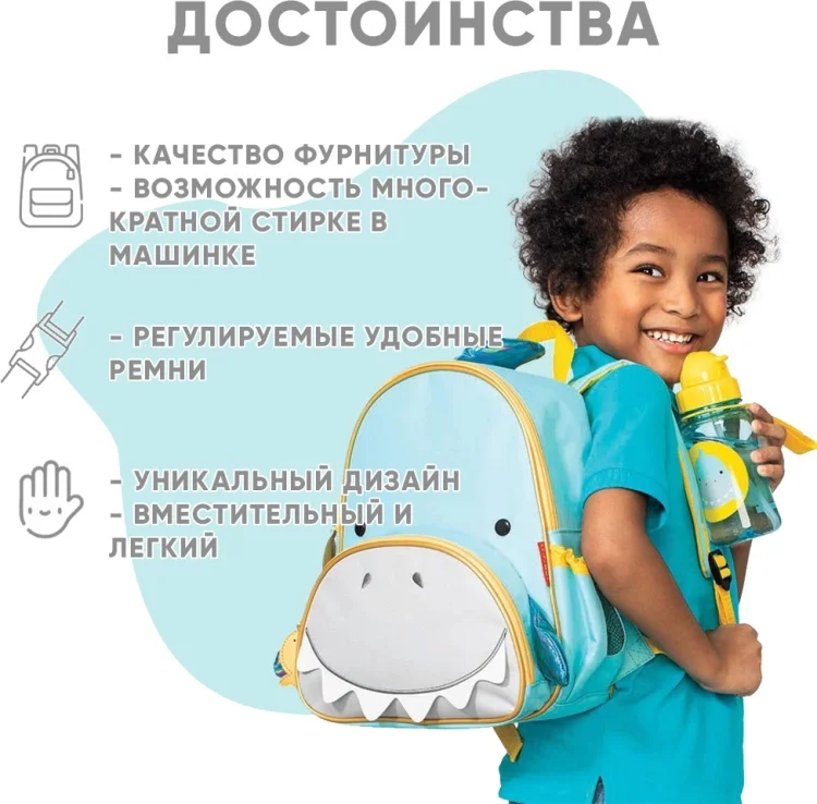 Рюкзак Skip Hop 9I236610 13х29х32см голубой купить,NaN