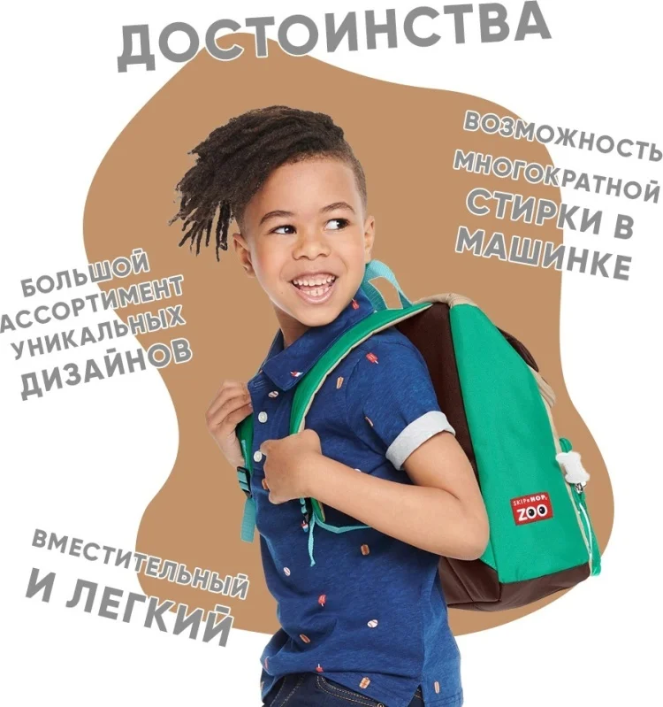 Рюкзак Skip Hop Мопс 35х28х11см купить,NaN