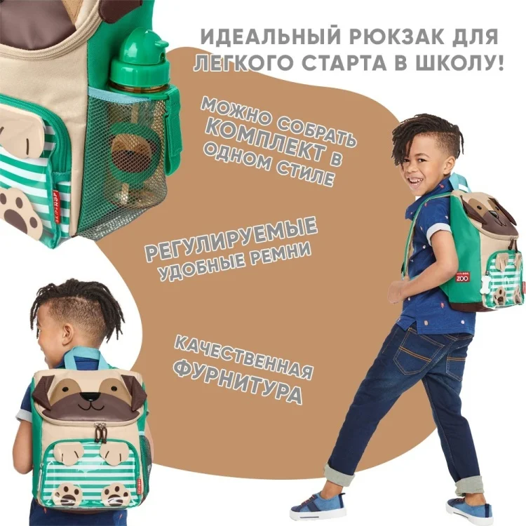 Рюкзак Skip Hop Мопс 35х28х11см купить,NaN