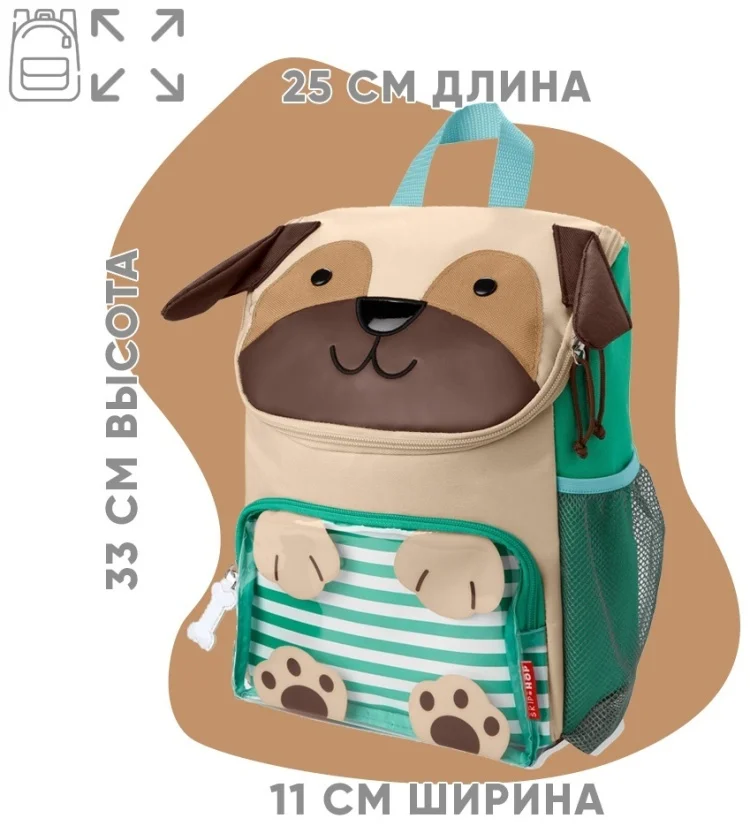 Рюкзак Skip Hop Мопс 35х28х11см купить,NaN