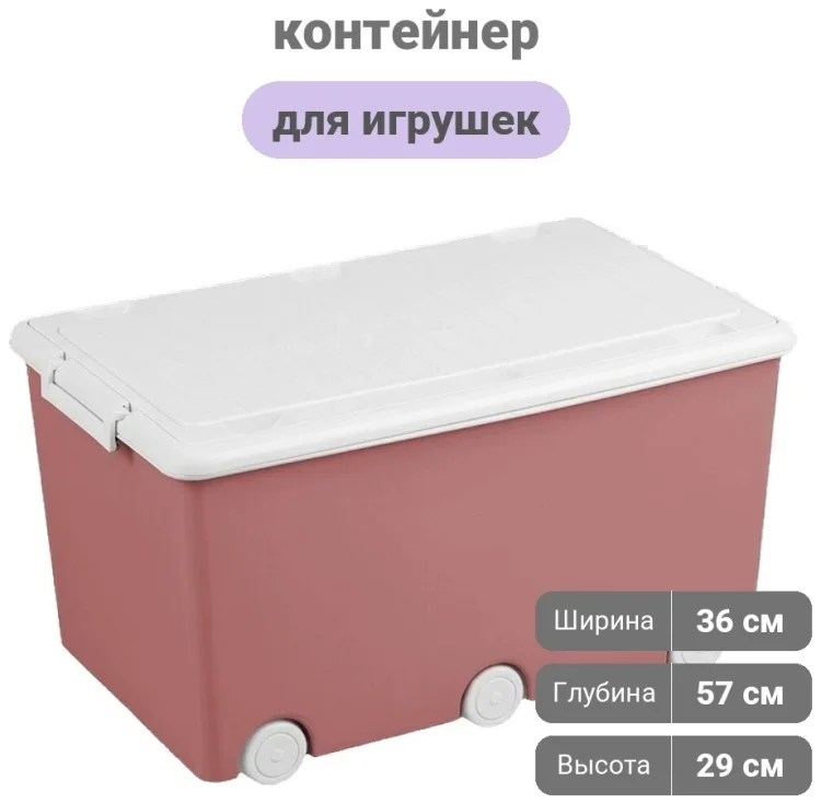 Контейнер Tega Baby 50л розовый купить,NaN