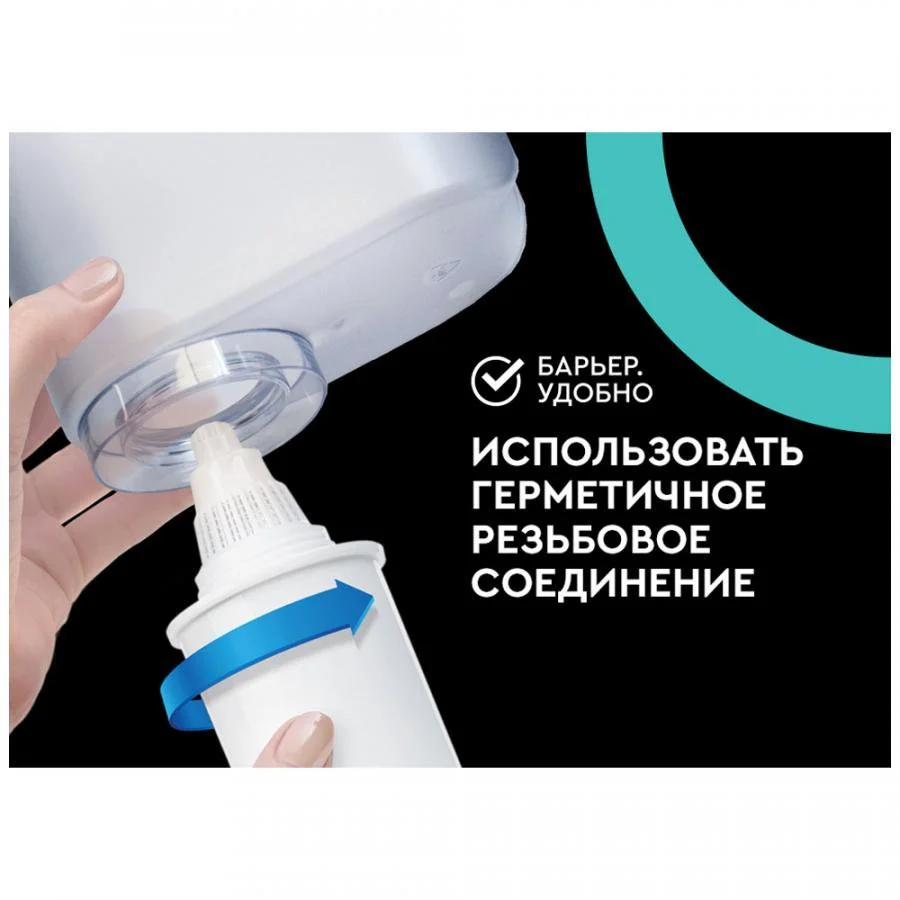 Кассета для фильтра Барьер Актив Сила Иммунитета белая
