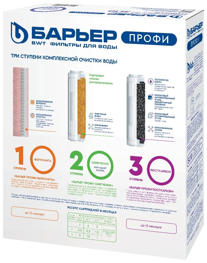 Картридж Барьер Профи Комплекс Р143Р00 3шт