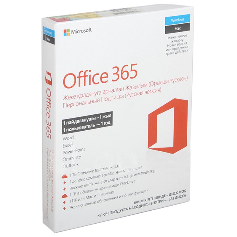 Офис и делопроизводство Microsoft Office 365 Personal 1Year Kazahstan Only QQ2-00505 QQ2-00862 купить,NaN