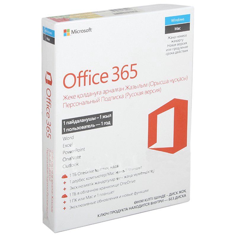 Офис и делопроизводство Microsoft Office 365 Personal 1Year Kazahstan Only QQ2-00505 QQ2-00862 купить,NaN