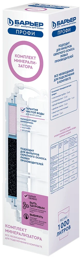 Картридж Барьер Минерализатор RO Р351Р01