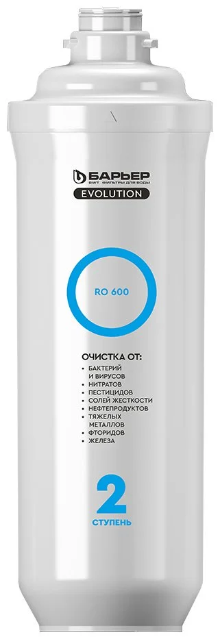 Картридж Барьер Evolution RO 600 Р271Р03 купить,NaN