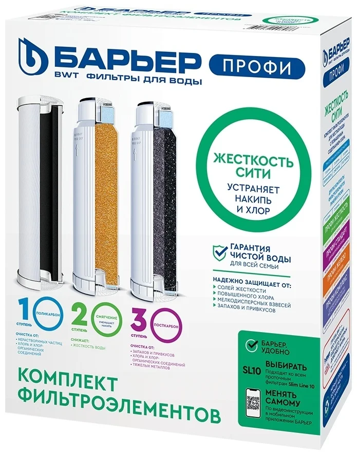 Картридж Барьер Профи Жесткость Сити Р123Р03 3шт купить,17900