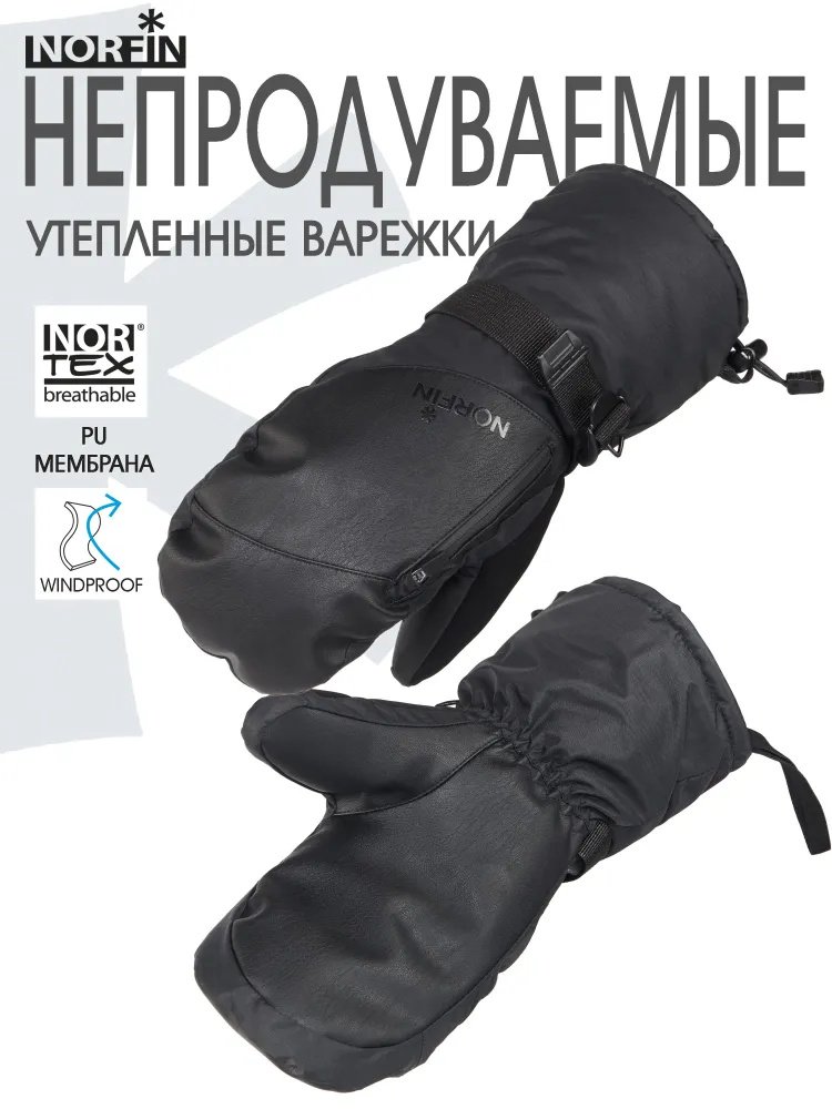 Варежки NORFIN NORDIC L купить,NaN