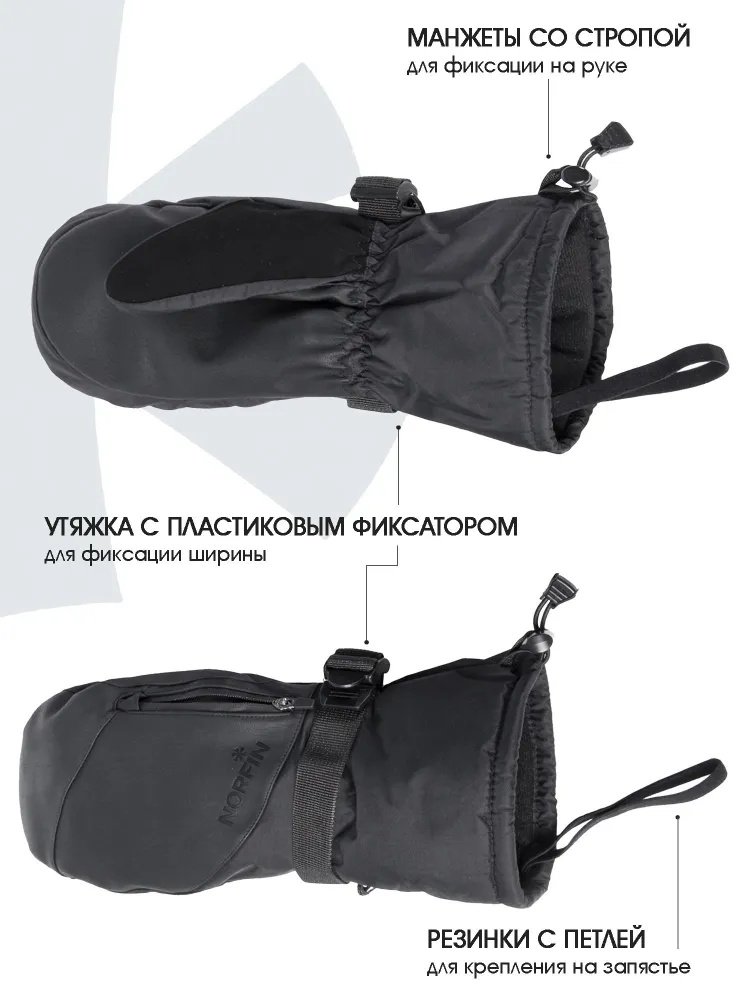 Варежки NORFIN NORDIC L купить,NaN