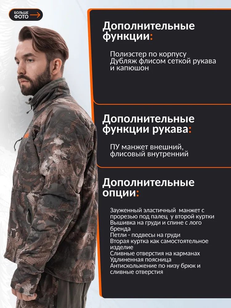 Костюм Remington Blizzard Timber XXXL купить,NaN