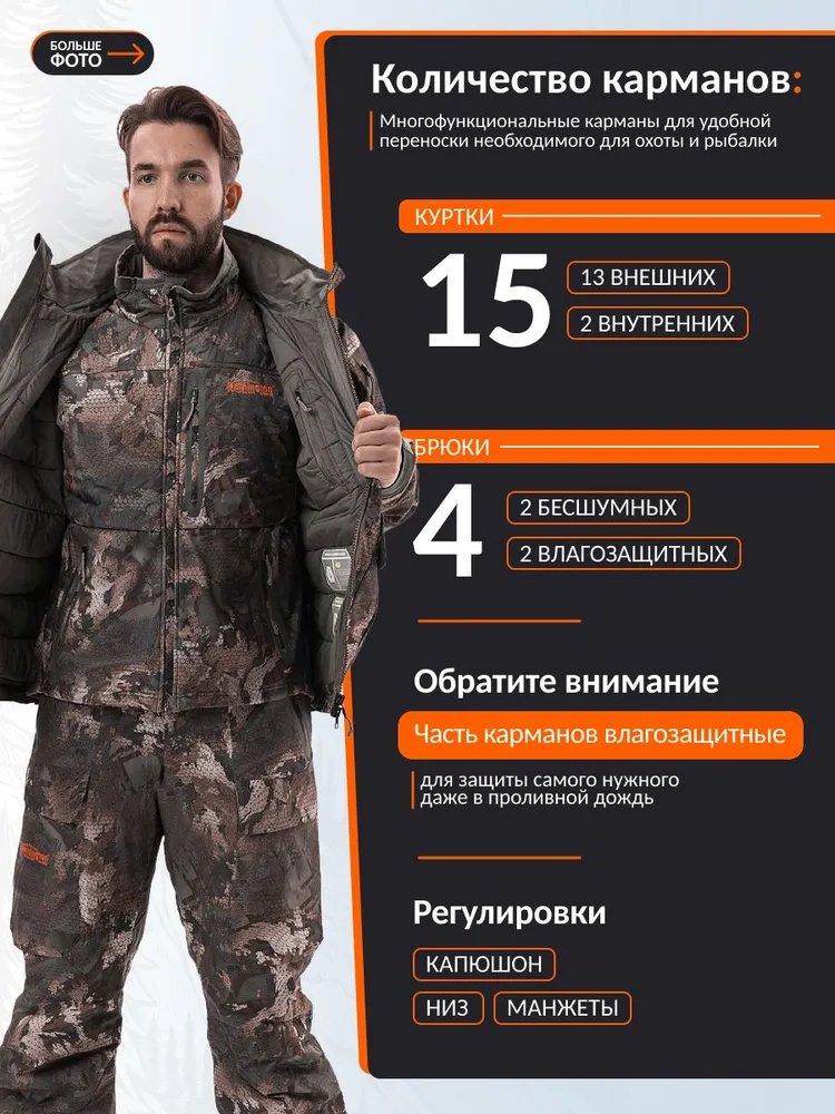 Костюм Remington Blizzard Timber XXXL купить,NaN