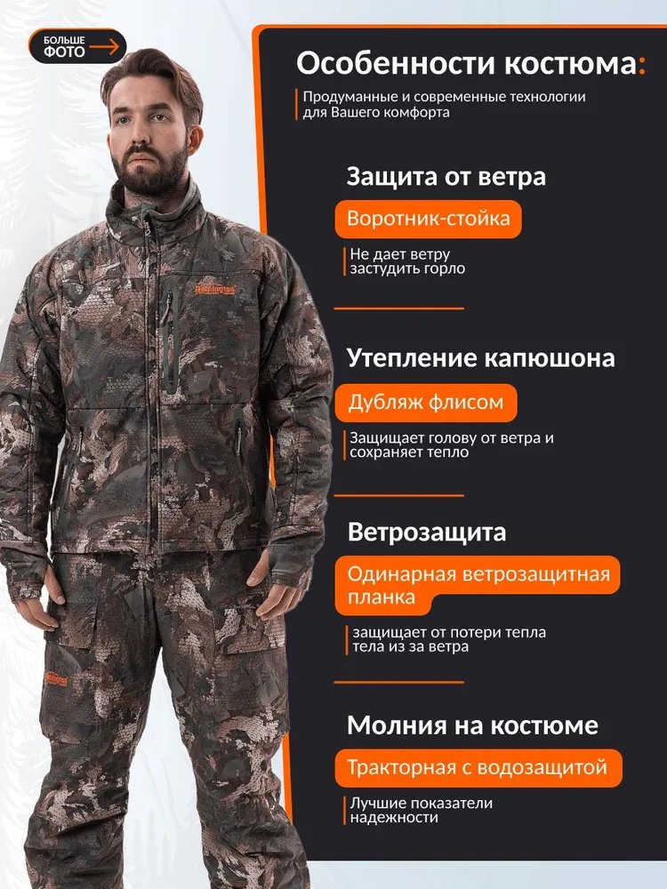 Костюм Remington Blizzard Timber XXXL купить,NaN