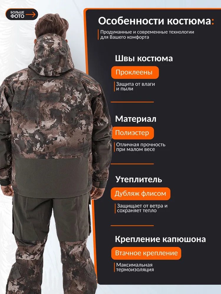 Костюм Remington Blizzard Timber XXXL купить,NaN