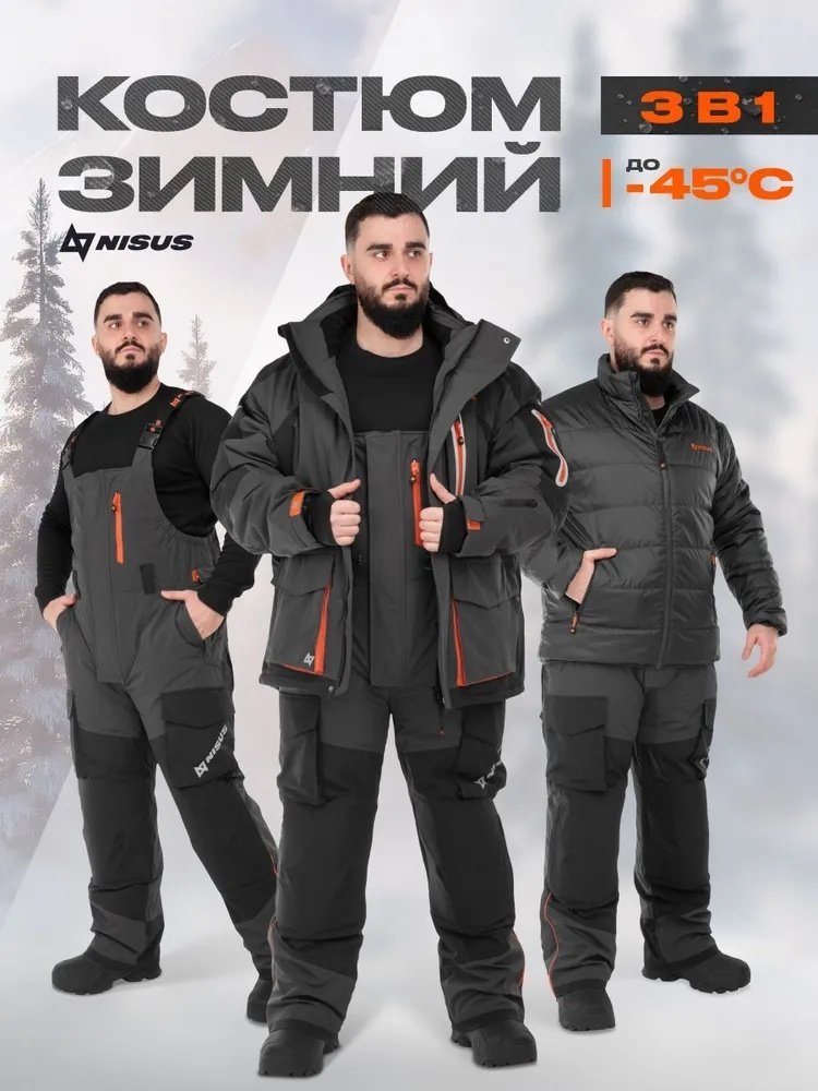 Костюм NISUS 3в1 RIVER PRO N-TN-012 XXL купить,NaN